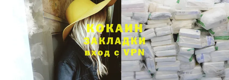 Cocaine VHQ Орлов