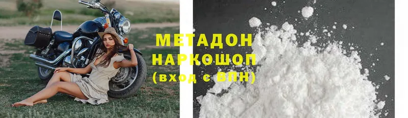 МЕТАДОН белоснежный  Орлов 